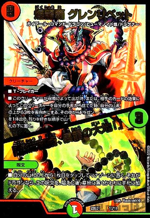 楽天市場】【中古】DG～裁キノ刻～【PR】【P54・Y16】/ｾﾞﾛ : トレカ