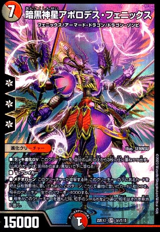 暗黒凰ゼロフェニックス4枚セット EX08 SR 155/??? 2020 Amazon.co.jp: デュエルマスターズ DMEX08 155/??? 暗黒凰ゼロ