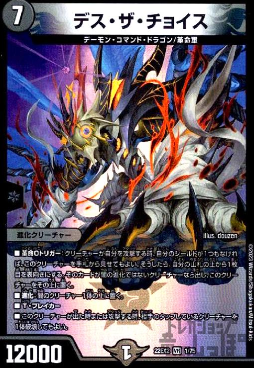 楽天市場】【中古】卍デスザーク卍【ｼｸ】【MD1秘2・MD1】/闇 : トレカ