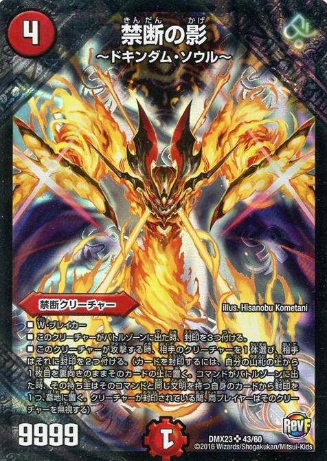 楽天市場】【中古】禁断~封印されしX~(KDL)(FLb1/FL1)/伝説の禁断