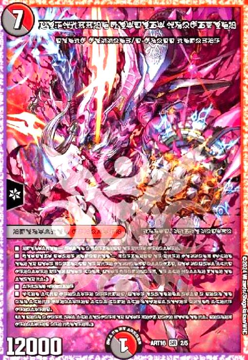 デュエルマスターズ　暗黒凰ゼロフェニックス プロモ 41ZKiqjnfSL._UF350,350_QL50_.jpg