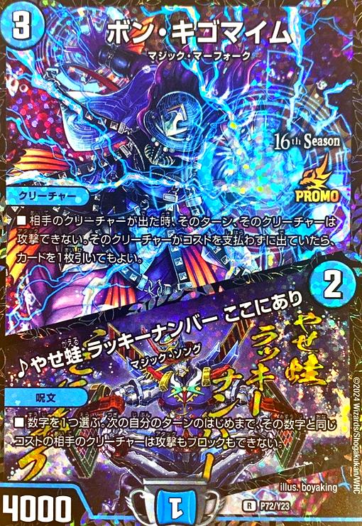 楽天市場】【中古】光開の精霊サイフォゲート(プロモ)(P16/Y23