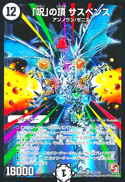 楽天市場】｢呪怨｣の頂天 ｻｽﾍﾟﾝｽ(金ﾄﾚｼﾞｬｰ)(SP3/SP5) : トレカ