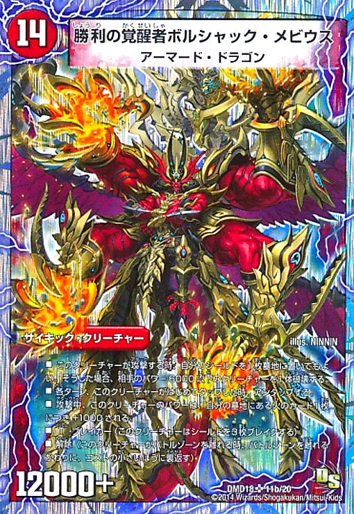 ボルシャックメビウス　SS1 両面キラ ボルシャックメビウス SS1 両面キラ - メルカリ