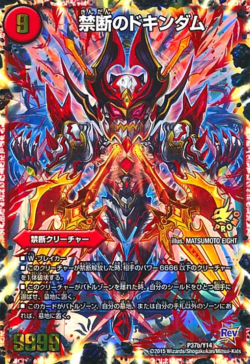 楽天市場】【中古】禁断~封印されしX~(KDL)(FLb1/FL1)/伝説の禁断