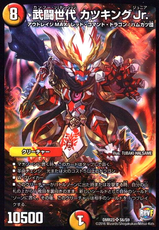 デュエマ　武闘将軍　カツキング　金プレート デュエルマスターズ デュエマ 武闘将軍 カツキング 金プレート デュエルマスターズ - メルカリ