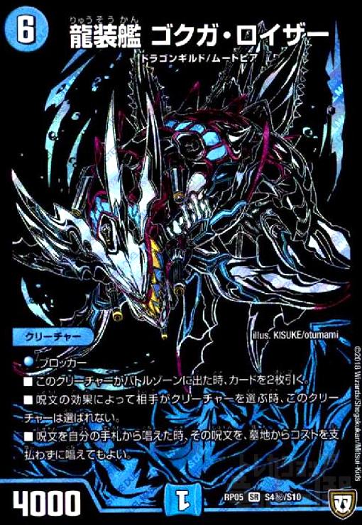 デュエルマスターズ　甲冑神龍エグゼキューター　スーパーレア 甲冑神龍エグゼキューター【デュエルマスターズトレカ高価買取