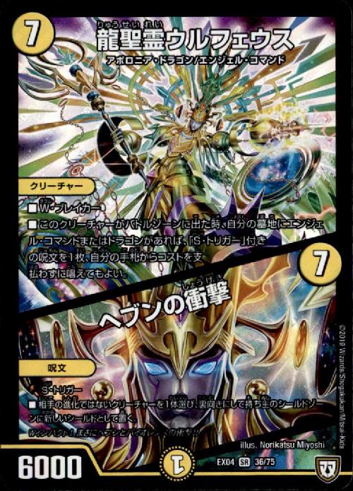 雷龍　ヴァリヴァリヴァリSR 雷龍 ヴァリヴァリヴァリSR Amazon.co.jp: デュエルマスターズ