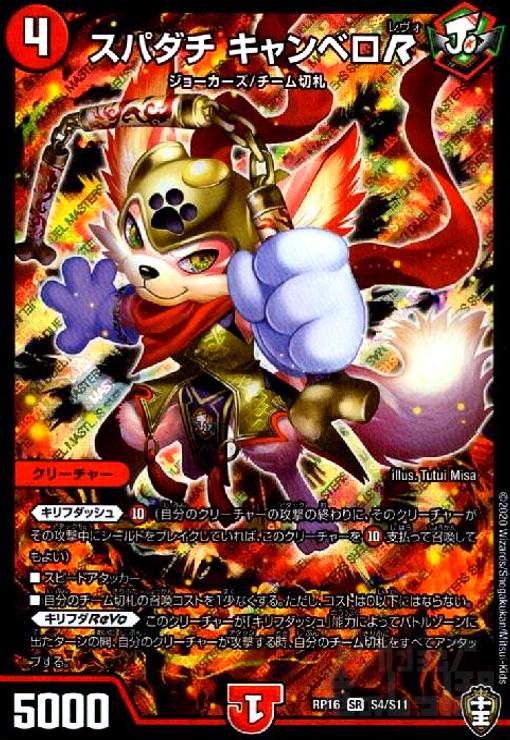 楽天市場】【中古】ｵﾗﾏｯﾊｻﾞｼﾞｮﾆｰ(MAS)(ｼｸ)(M1秘1/M2) : トレカショップ