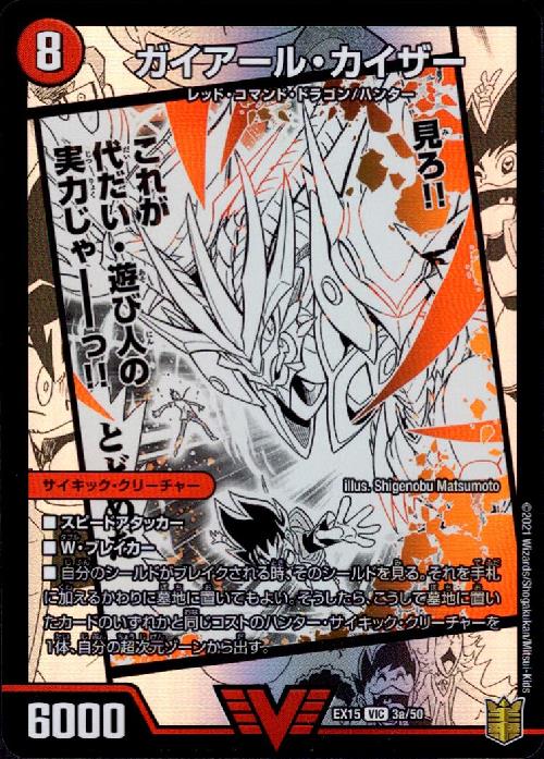 当時物　デュエルマスターズガイアールオウドラゴンスリーブ＋まとめ 絶版ガイアールオウドラゴン スリーブの通販 カレー(プロフ必読