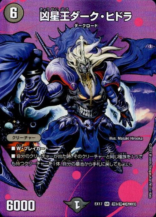 蝿の王 クリス=タブラ=ラーサ 即購入可 クリス=タブラ=ラーサ【OR】{23EX3OR1/OR2}《無》 - カード