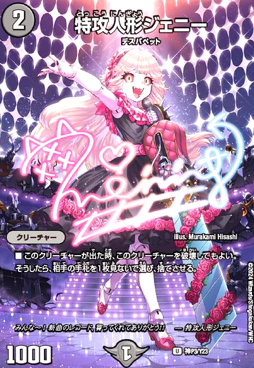 <最終値下げ>特攻人形ジェニー 神アート ボーダーレス 4枚 Amazon.co.jp: 特攻人形ジェニー 神アート 神P1 ボーダーレス