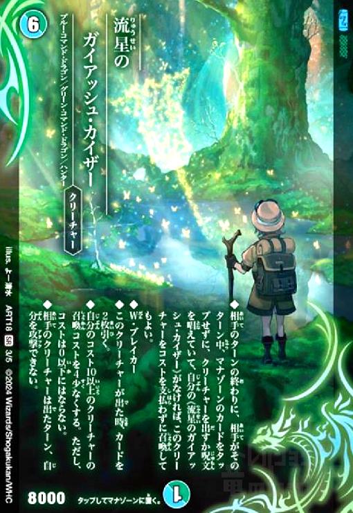 デュエルマスターズ ガイアクロウワスプ ベリーレア 中国語 DM06 デュエルマスターズ ガイアクロウワスプ ベリーレア 中国語 DM06