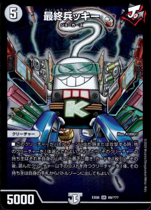 楽天市場】【中古】DG～裁キノ刻～【PR】【P54・Y16】/ｾﾞﾛ : トレカ