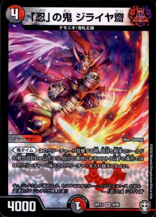 楽天市場】【中古】 世界忍者戦ジライヤ マグネクロス DX磁気フクロウ