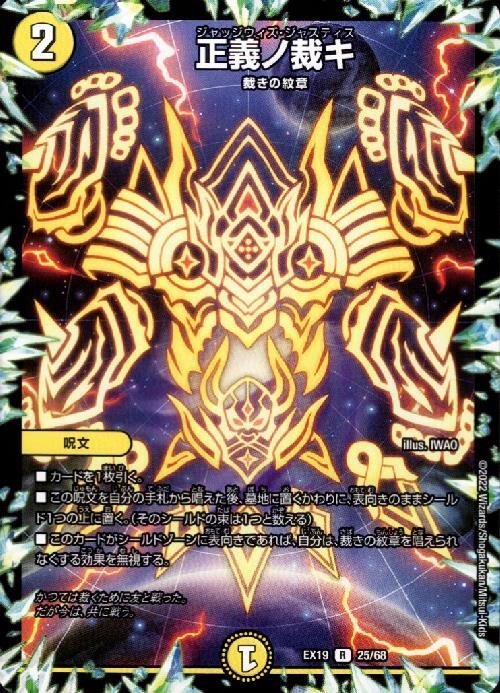 デュエル・マスターズ　レアカード18枚セット 楽天市場】デュエル・マスターズ 22EX1 ◇MAXカード◇ 超20/超50