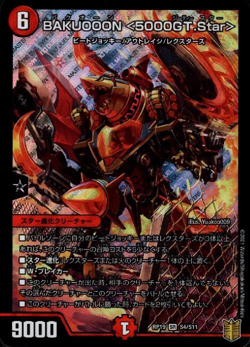 楽天市場】【中古】ﾅﾁｭﾗﾙｺﾞﾃﾞﾝｼﾞｬｰ/ﾅﾁｭﾗﾙﾄﾗｯﾌﾟ(SR)(S9/S10