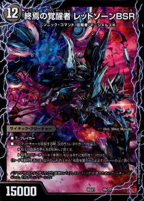 楽天市場】【中古】(5枚ｾｯﾄ)終焉の禁断ﾄﾞﾙﾏｹﾞﾄﾞﾝX(FFL)(1/27〜5