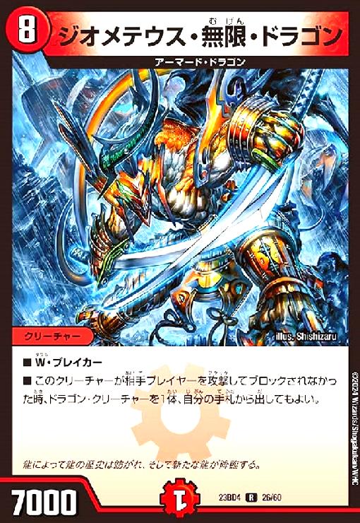 楽天市場】【中古】ドリーム・ボルメテウス・ホワイト・ドラゴン(DMR