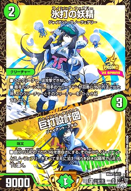 珊瑚妖精キユリ プロモ デュエルマスターズ デュエマ デュエマ 珊瑚妖精キユリ CSプロモ さんごようせいきゆり デュエマ珊瑚