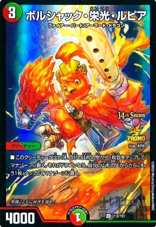 楽天市場】【中古】 デュエルマスターズ トレカ 勝利の覚醒者