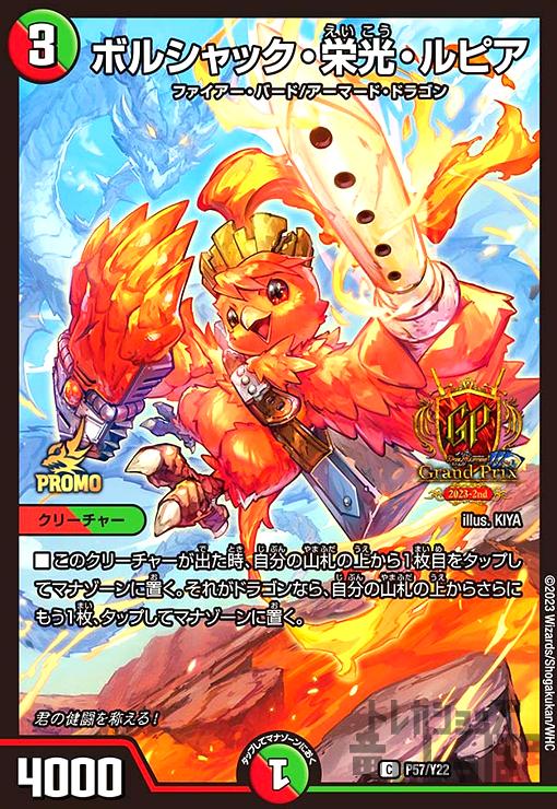 楽天市場】【中古】 デュエルマスターズ トレカ 勝利の覚醒者