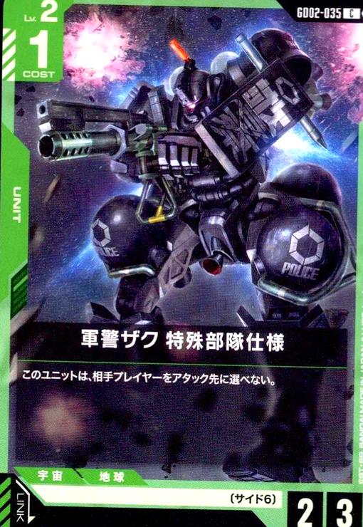 楽天市場】ケルベロスサーガ プロテクトギア 烏部蒼一郎 首都警特機隊