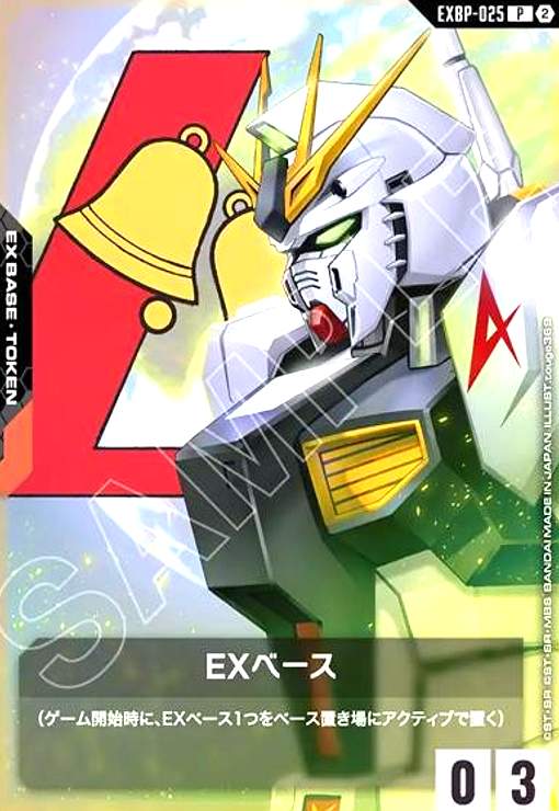 【中古】EXﾍﾞｰｽ(νｶﾞﾝﾀﾞﾑ)(P)(EXBP-025)｜トレカショップ竜のしっぽ