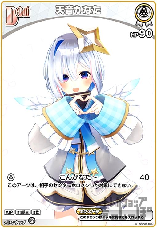 かなた Amazon | クレーネル ホロライブプロダクション 天音かなた 1/7