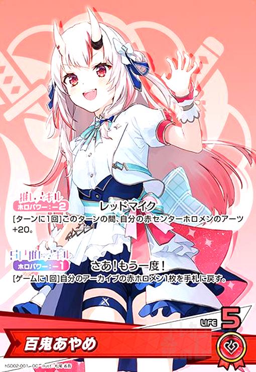 楽天市場】【新品】百鬼あやめ 活動4周年記念 フルセット特典 百鬼