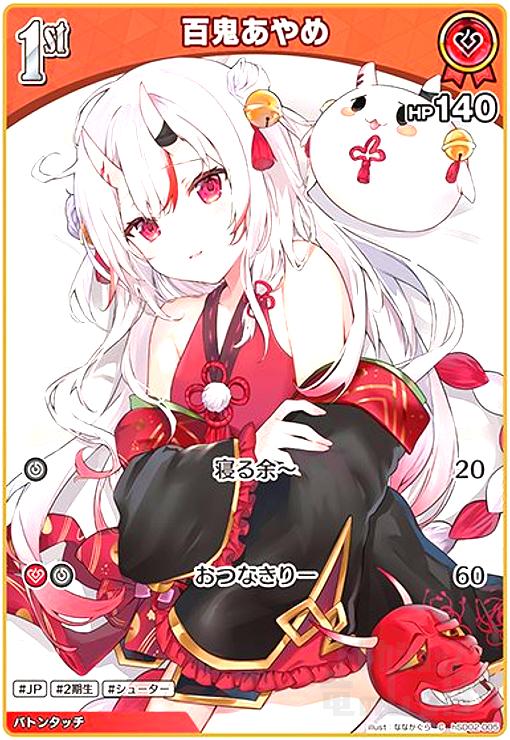 百鬼あやめ 活動4周年記念フルセット Amazon.co.jp: 未開封 百鬼あやめ 活動4周年記念 フルセット