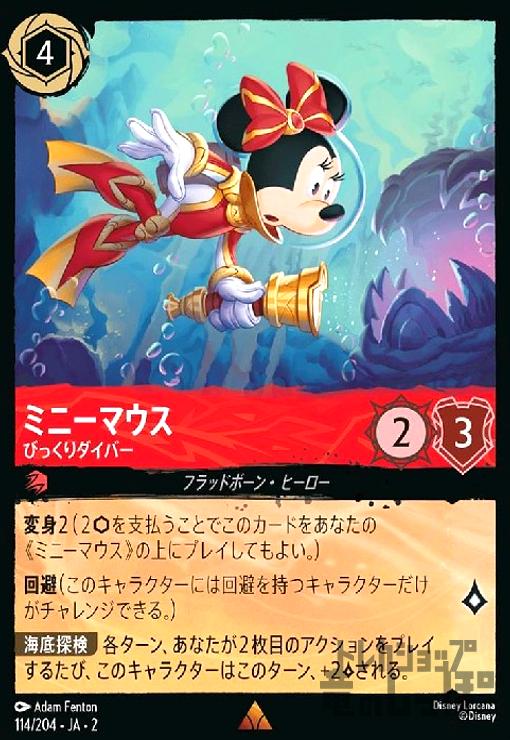 楽天市場】【未開封】ディズニー スーパーロッキン！2 Super Rockin'!2