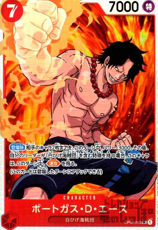 【残り1枚】ポートガス・D・エース L OP03-001 パラレル】ポートガス・D・エース「L」(赤)[OP03-001] | 秋の大