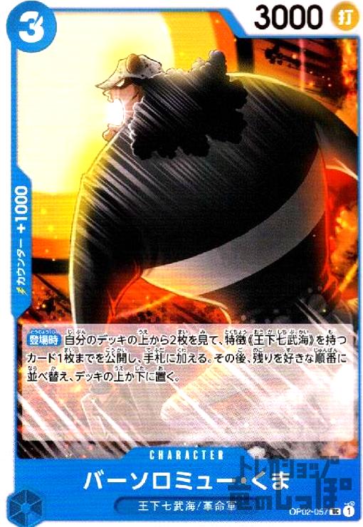 楽天市場】【中古】 バーソロミュー・くま パラレル （TAPIOCA） SEC