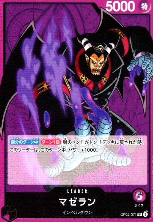 楽天市場】デュエルマスターズキング・マゼラン2枚セット