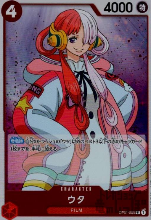 楽天市場】【中古】アルビダ【C】【OP01-064】/青 : トレカ