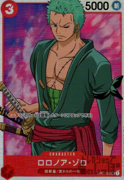 楽天市場】【中古】サンジ【C】【OP04-007】 : トレカショップ竜