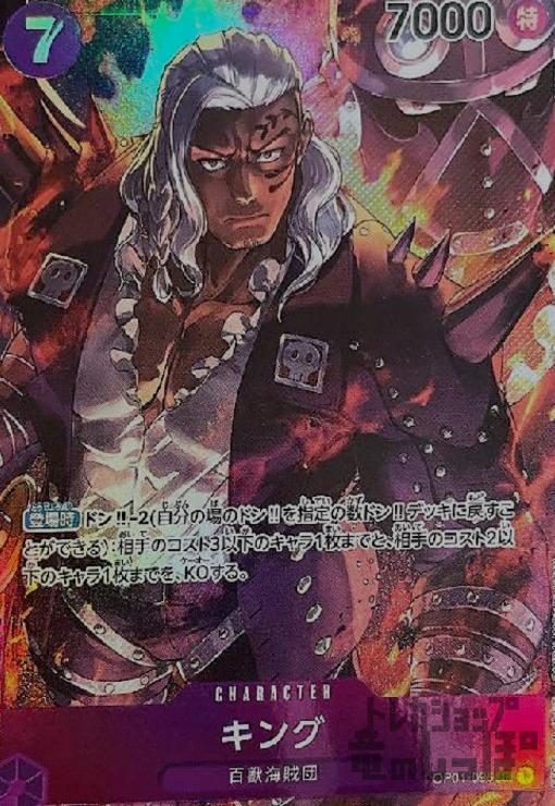 楽天市場】キング・オリオン(S4/S10)【デュエルマスターズシングル