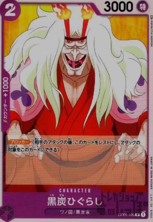 楽天市場】【中古】Mr．2ボン・クレー【ﾍﾞﾝｻﾑ】【UC】【OP01-084