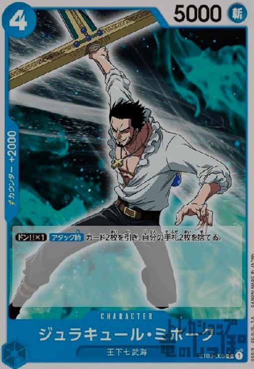 楽天市場】【中古】ジュラキュール・ミホーク(SR)(ST12-003)/緑