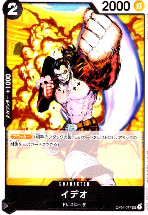 楽天市場】【中古】オイモ＆カーシー【C】【OP04-078】 : トレカ