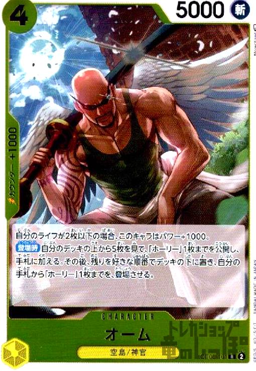 楽天市場】【中古】神の裁き(UC)(OP05-114)/黄 : トレカショップ竜のしっぽ