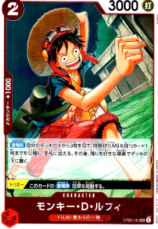 楽天市場】【中古】モンキー・D・ルフィ(SEC)(OP05-119)/紫 : トレカ