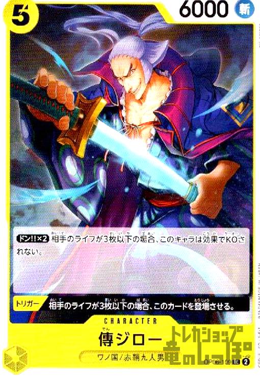 楽天市場】【中古】DG～裁キノ刻～【PR】【P54・Y16】/ｾﾞﾛ : トレカ