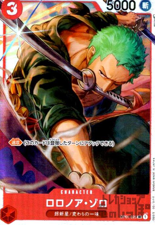楽天市場】ONE PIECEカードゲーム 【限定収録】OP01-001