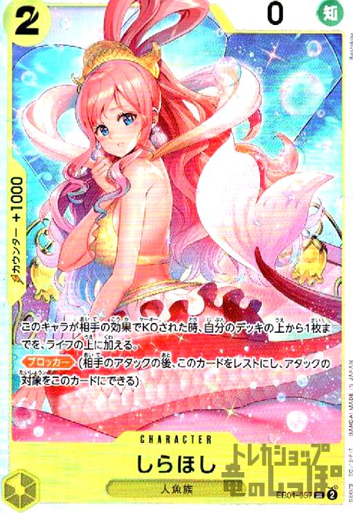 楽天市場】ONE PIECEカードゲーム エクストラブースター メモリアル