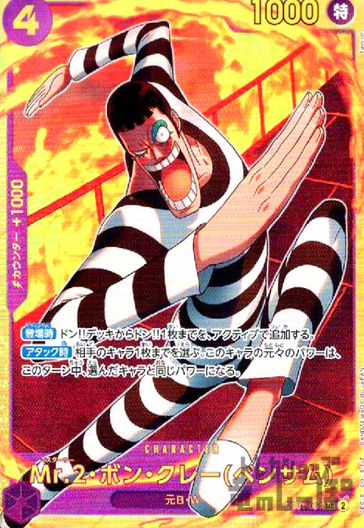 楽天市場】ONE PIECEカードゲーム エクストラブースター メモリアル