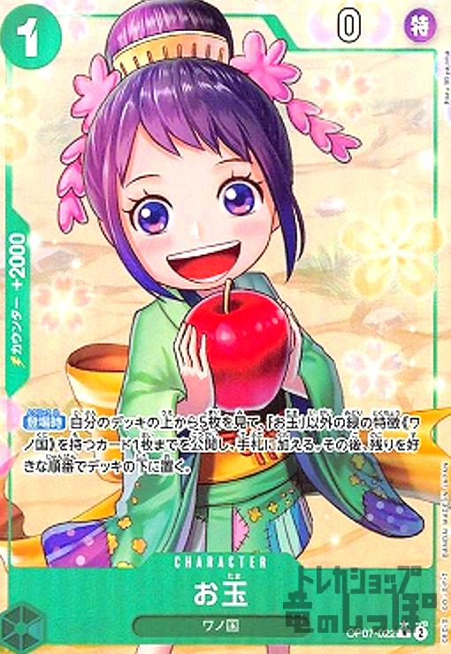 氷河時代 パラレル 氷河時代(UC/パラレル)(OP02-117)[illust.Bashikou][ベスト