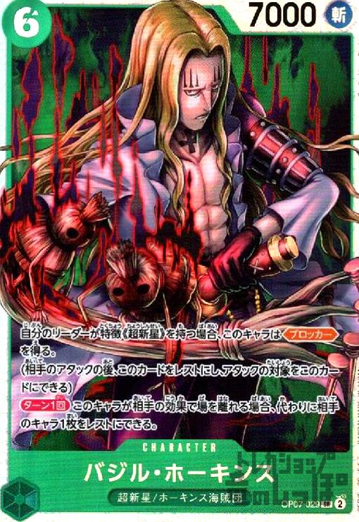 ジュラキュール・ミホーク【SR】{ST12-003} ジュラキュール・ミホーク ST12-003 SR 緑｜ワンピースカードシングル