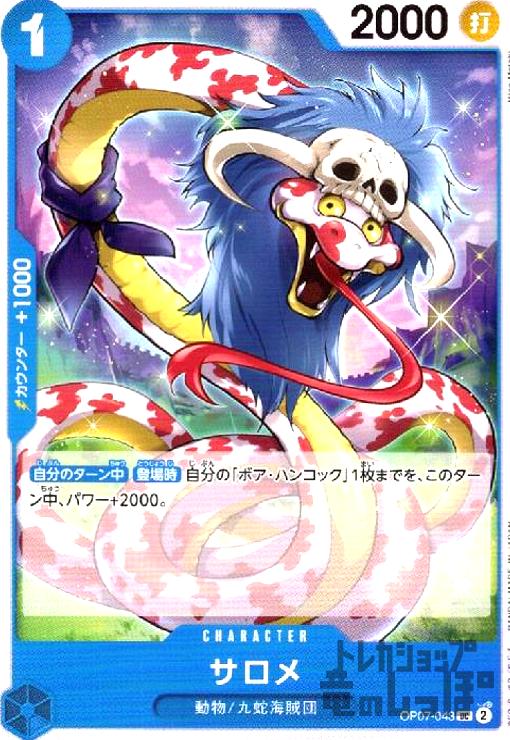 楽天市場】【中古】ジュラキュール・ミホーク(SR)(ST12-003)/緑